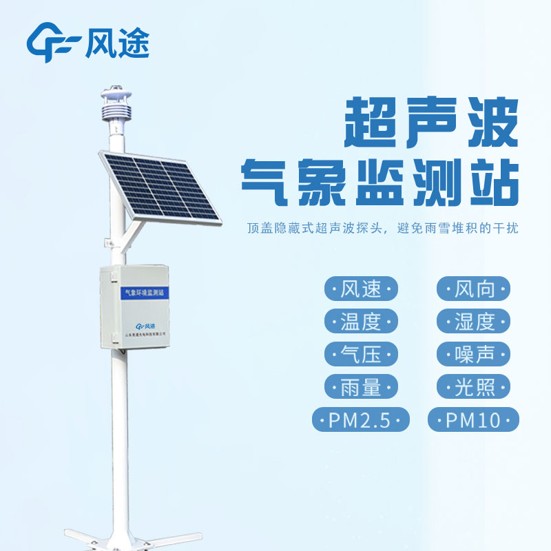 氣象監(jiān)控站品牌哪個好？
