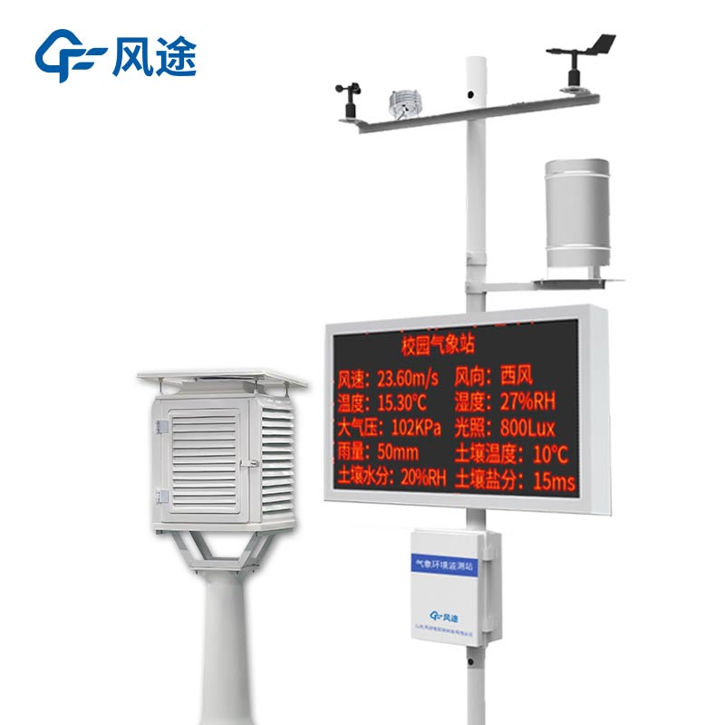 校園自動氣象站是如何搭建起來的？