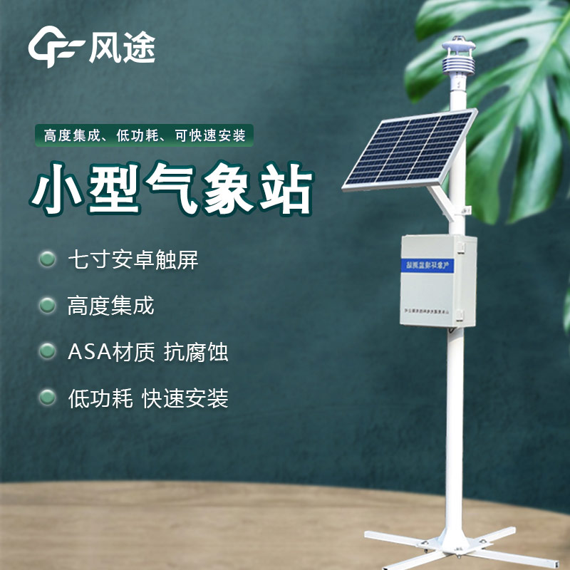 超聲波氣象站16.jpg