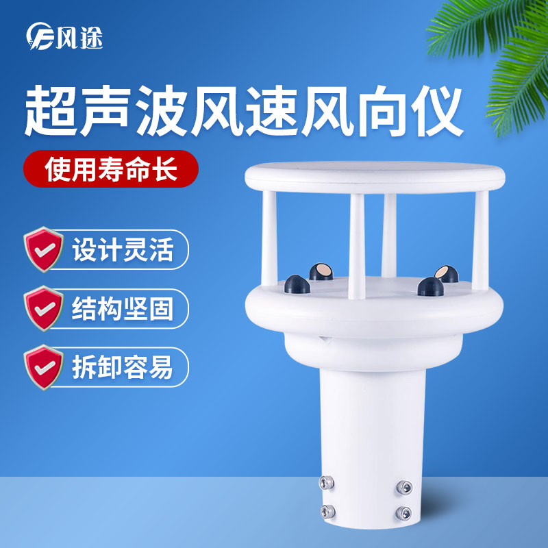 氣象站價(jià)格為什么會有差異？