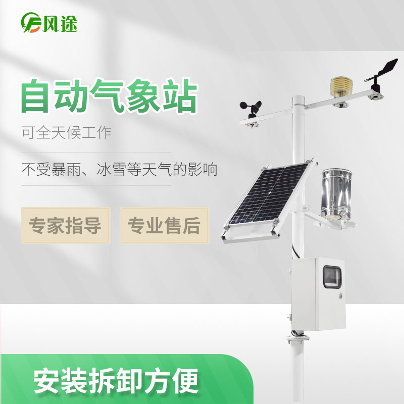 關(guān)于交通氣象站的設(shè)備、選址、維護問題