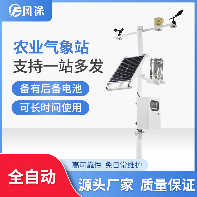 法國葡萄酒行業(yè)預計損失50％產(chǎn)量，用自動氣象站應對寒潮