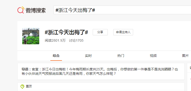 今天出梅，怎么采集雨量數據？
