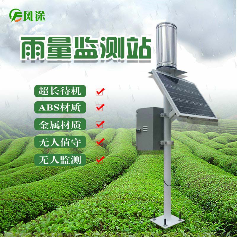 今天出梅，怎么采集雨量數據？