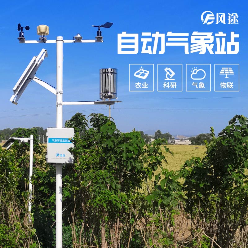 物聯(lián)網技術在種植業(yè)的應用